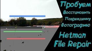 Hetman File Repair Как восстановить поврежденный файл