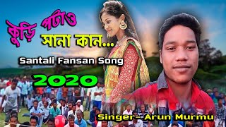 New Santali Fansan Song 2020  | Kuri Potao Sana Khan | Singer : Arun Murmu