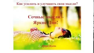 Целительные практики для тела и души, как витамины для жизни на каждый день
