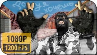 ВОТ ЭТО СКИЛЛ !!! CS 1.6 ★ ЛУЧШАЯ подборка ПРИКОЛОВ