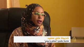 تحديات تواجه صاحبات المشاريع الصغيرة في تنزانيا
