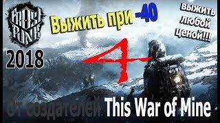 FrostPUNK - 4. Симулятор бесCердечия. Обзор, прохождение, геймплей! Революция мля