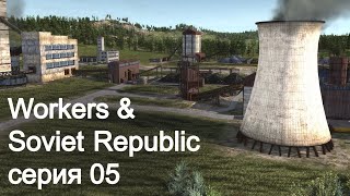 Workers & Resources Soviet Republic. Серия 05. Планирование производства