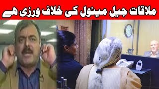 Tauba Tauba: Foreign Office breaks rules for Kulbhushan Jadhav | 24 News HD
