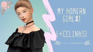 Create A Sim || My Korean Girl#1 (+CC LINKS) || The Sims 4
