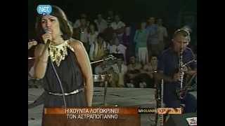Η Μηχανή του Χρόνου - Η λογοκρισία στη Χούντα