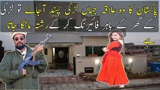 Unique Trediction of Proposing Girl in Pakistan's Village