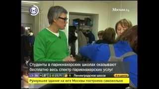 Курсы парикмахеров Юлии Бурдинцевой г. Москва