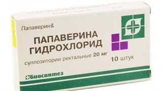 Папаверина гидрохлорид свечи инструкция по применению