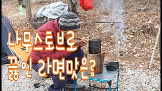 동계캠핑 장박일기 9일째/챌린지 마늘짜장면 만들기 캠핑요리먹방