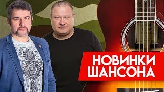 группа ВЛАДИМИР и БУМЕR -  Русский солдат  -  Новинки Шансона