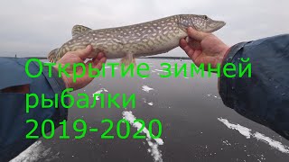 Щука на жерлицы/Первый лед!!/Открытие зимней рыбалки 2019 2020