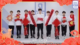 [ENG] Idol Producer New Year Exclusive: Trainee brings you new year greetings!