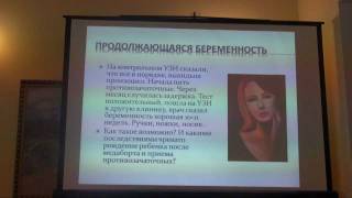 Дикке Г.Б. Осложения медикаментозного аборта (ч. 2)