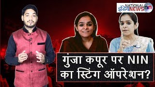 Gunja Kapoor || Shaheen Bagh || PM Modi || CAA || NRC|| NPR || Amit Shah || Supreme Court 06/02/2020