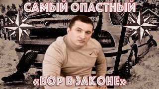 Освободился "Вор в законе", способный перевернуть весь криминальный мир СНГ