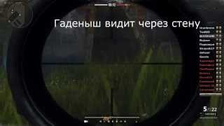 Survarium читы читеры wallhack cheats
