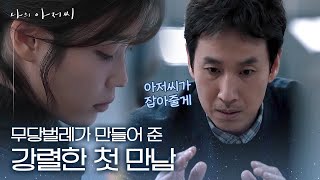 모두가 소리지르며 난리칠 때 나 아이유, 무심한 듯 한번에 죽인다-★ 역시 싴한 아이유 언니♥ 멋져부려 | #깜찍한혼종_나의아저씨 | #Diggle