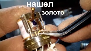 ?нашел золото ?реле  содержание драгметаллов???