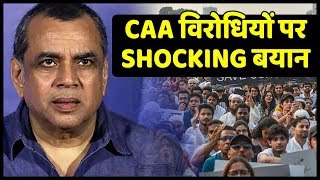 Paresh Rawal ने CAA विरोधियों की लगाई क्लास, दिया बड़ा बयान | India News