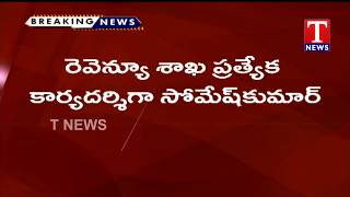 IAS Officers Transfers in Telangana | TNews Telugu
