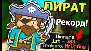 РЕКОРД ЗА 620+ ИГР БИТВА СТРОИТЕЛЕЙ ! ПИРАТ и ПЕРЧАТКА в МАЙНКРАФТ! #462
