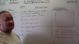 Решение #задачи 00353 по теме 17: #площадь — 3-4 класс
