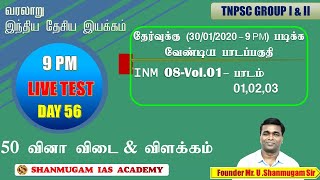 TNPSC HISTORY ONLINE TEST - 56 | வரலாறு | Indian National Movement