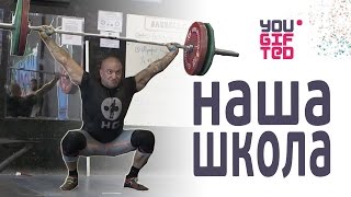 Программы в тяжелой атлетике. Янди Роман.