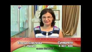 Счастливые победители СУПЕРЛОТО