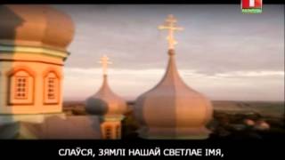 Гимн Республики Беларусь. Телеканалы БелТелеРадиоКомпании (с 2013 г.)