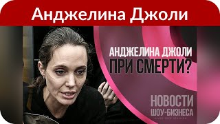 Анджелина Джоли официально вернула девичью фамилию после развода