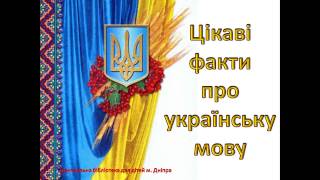 Рідна мова