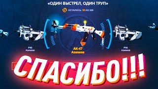 СПАСИБО ЗА ПОДКРУТКУ МНЕ ВЫПАЛ AK-47 | АЗИМОВ С АККАУНТА ПОДПИСЧИКА? / CASE-BATTLE ft.Fargo