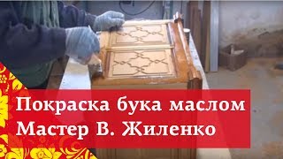 Финишная отделка древесины сундука маслом | Покраска бука | Мастер по дереву В. Жиленко
