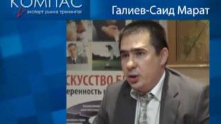 Видео-визитка тренер Марат Галиев-Саид