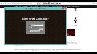 Как сменить скин в minecraft 1 5 2
