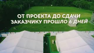 Шатры и тенты