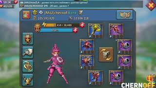 КАК ЖЕ ПЛОХО БЫТЬ ЛОВУШКОЙ!!! CHernOFF Lords Mobile!