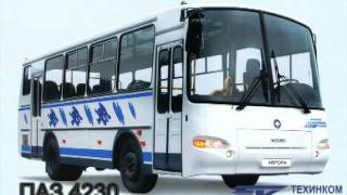 Автобусы ПАЗ