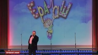 Борис Грачевский привез в Екатеринбург новые серии «Ералаша»