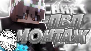 ТЕСТ НОВОГО ЧИТА! // SkyPvP [MineBars]