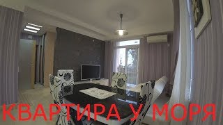 КВАРТИРА С РЕМОНТОМ В СОЧИ