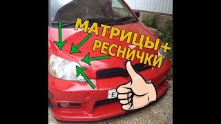 реснички VITZ
