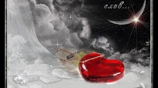 Очень трогательная и красивая песня о любви
