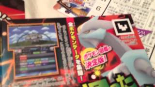 Genesect CoroCoro Magazine!