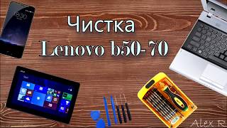 Lenovo b50 Как разобрать, почистить и заменить термопасту