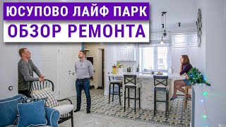 Обзор готового ремонта. Таунхаус под ключ. #35