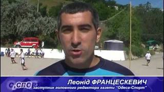 КУБОК "ОДЕССА-СПОРТ" 23.07-11