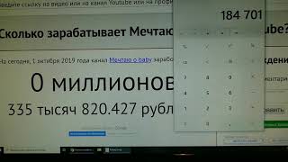 ДОХОД канала ДИАНА И РУШАН на ЮТУБЕ!